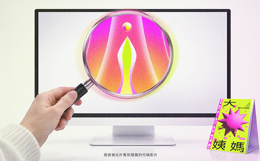 設計亮點2